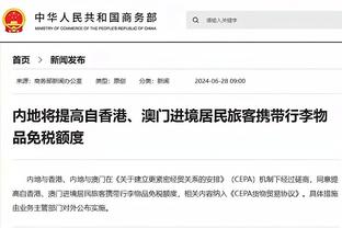 意天空：那不勒斯球衣去除反种族主义口号，抗议阿切尔比被判无罪